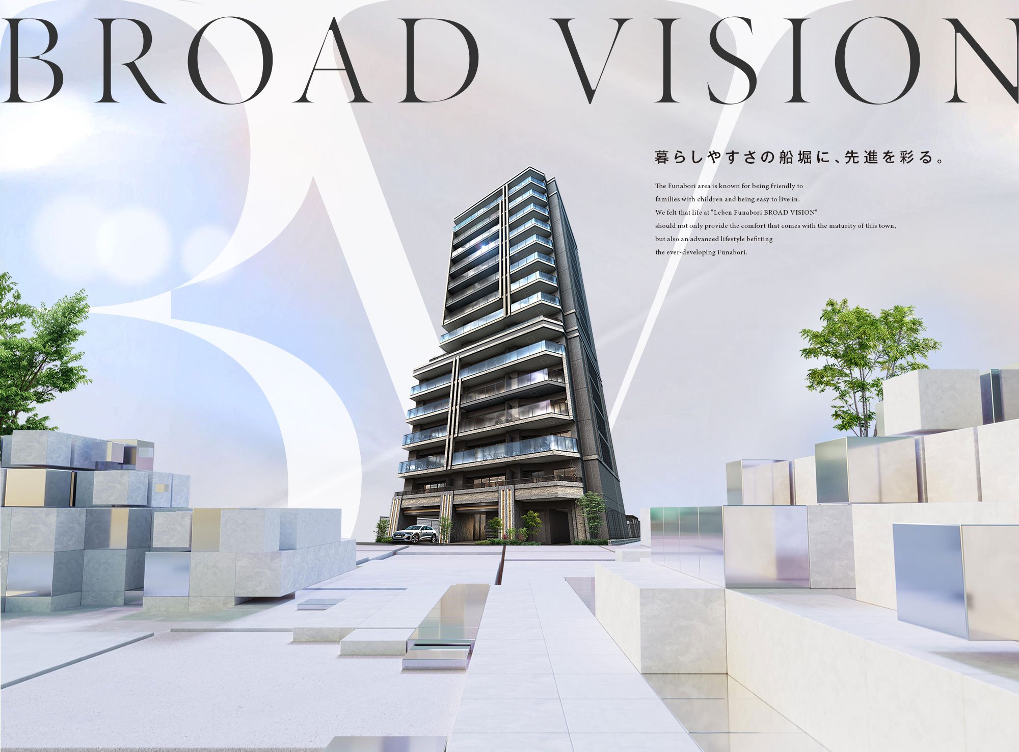 concept image visual 外観完成予想CG