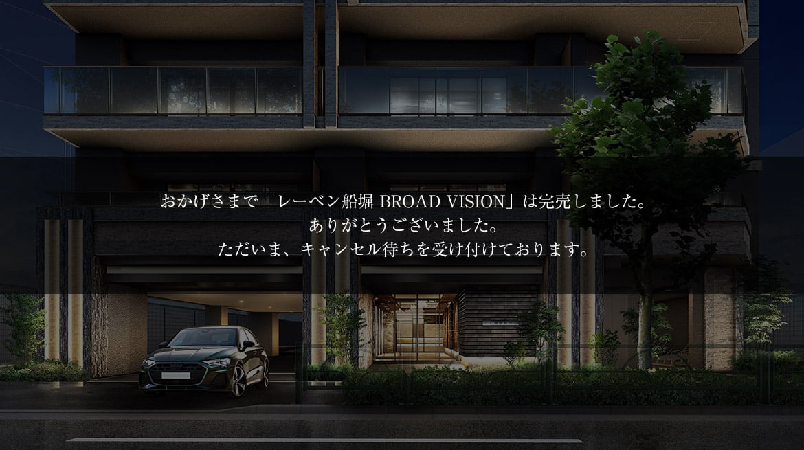 レーベン船堀 BROAD VISION