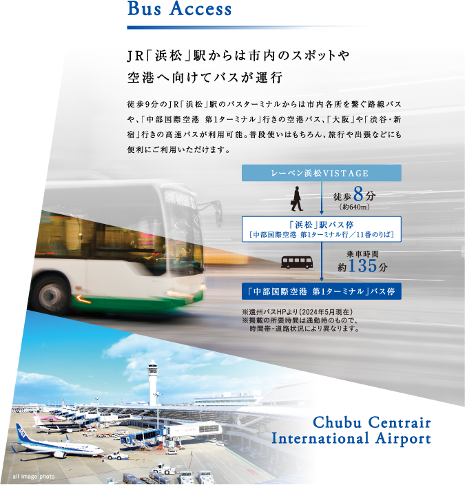 Bus Access JR「浜松」駅からは市内のスポットや空港へ向けてバスが運行