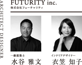 ARCHITECT DESIGNER FUTURITY inc. 一級建築士 水谷 雅文 インテリアデザイナー 衣笠 知子