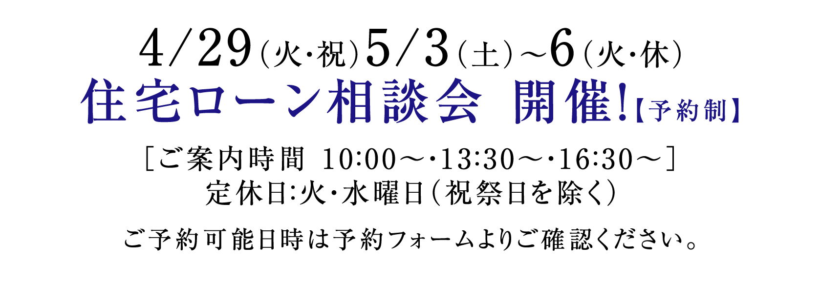 モデルルーム公開中