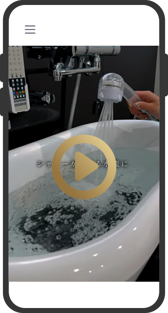 オリジナルウォーターシステム【「水」で選ぶ家】