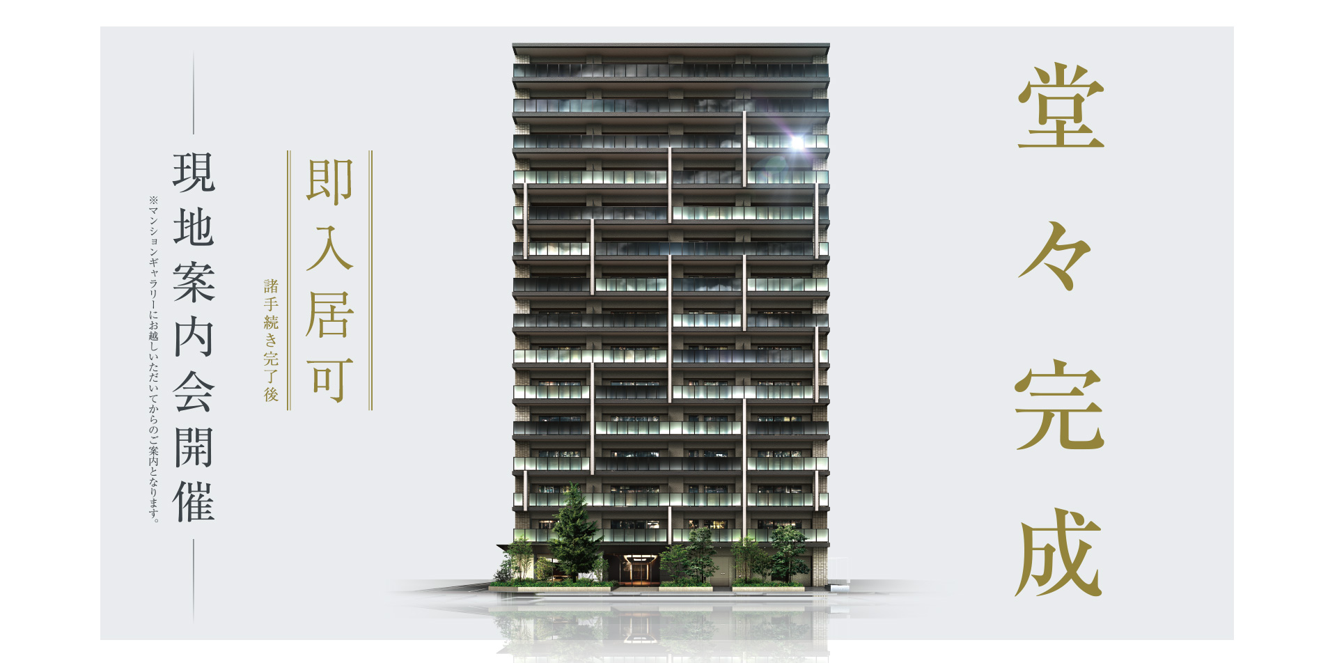 外観完成予想CG