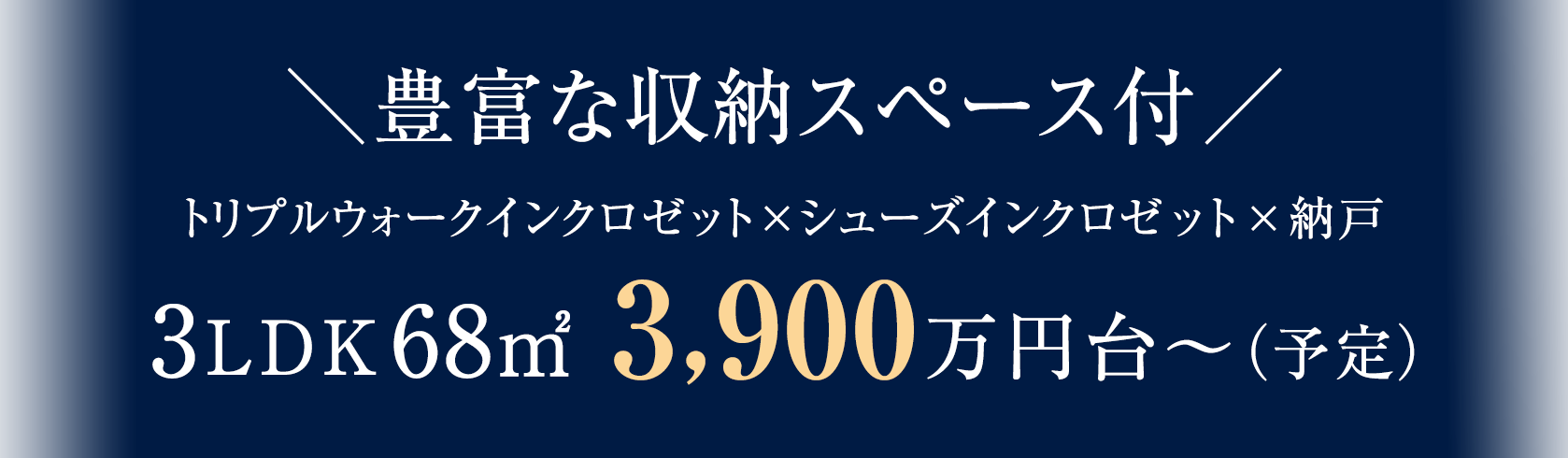 モデルルーム公開中