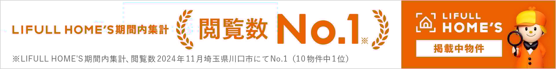 ライフル閲覧数No.1