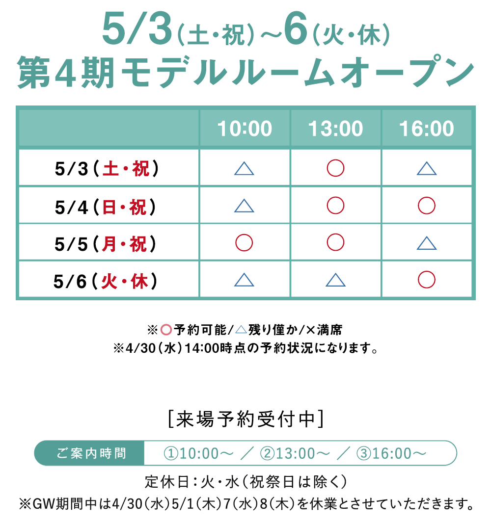 資料請求受付開始