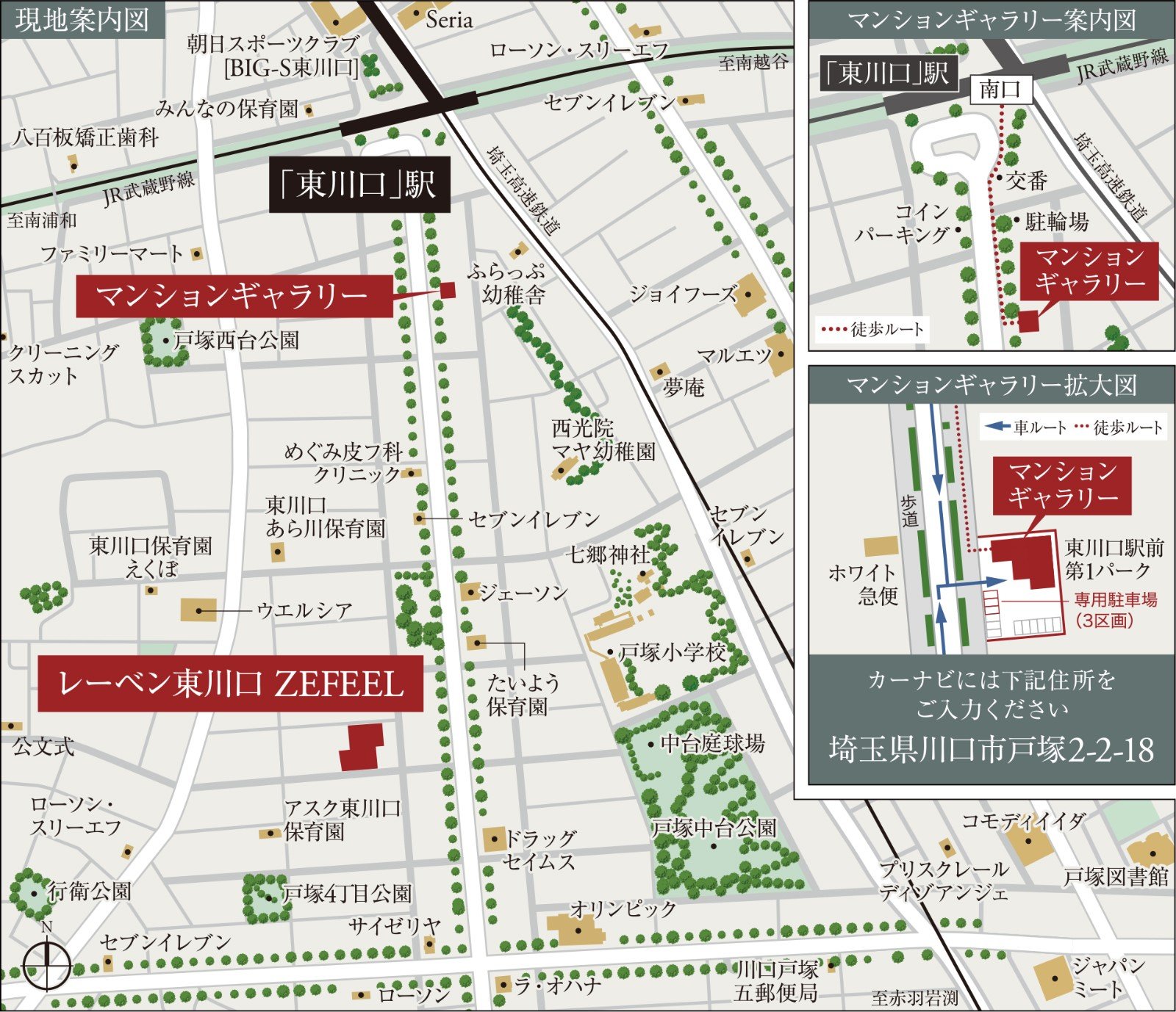 現地・マンションギャラリー案内図