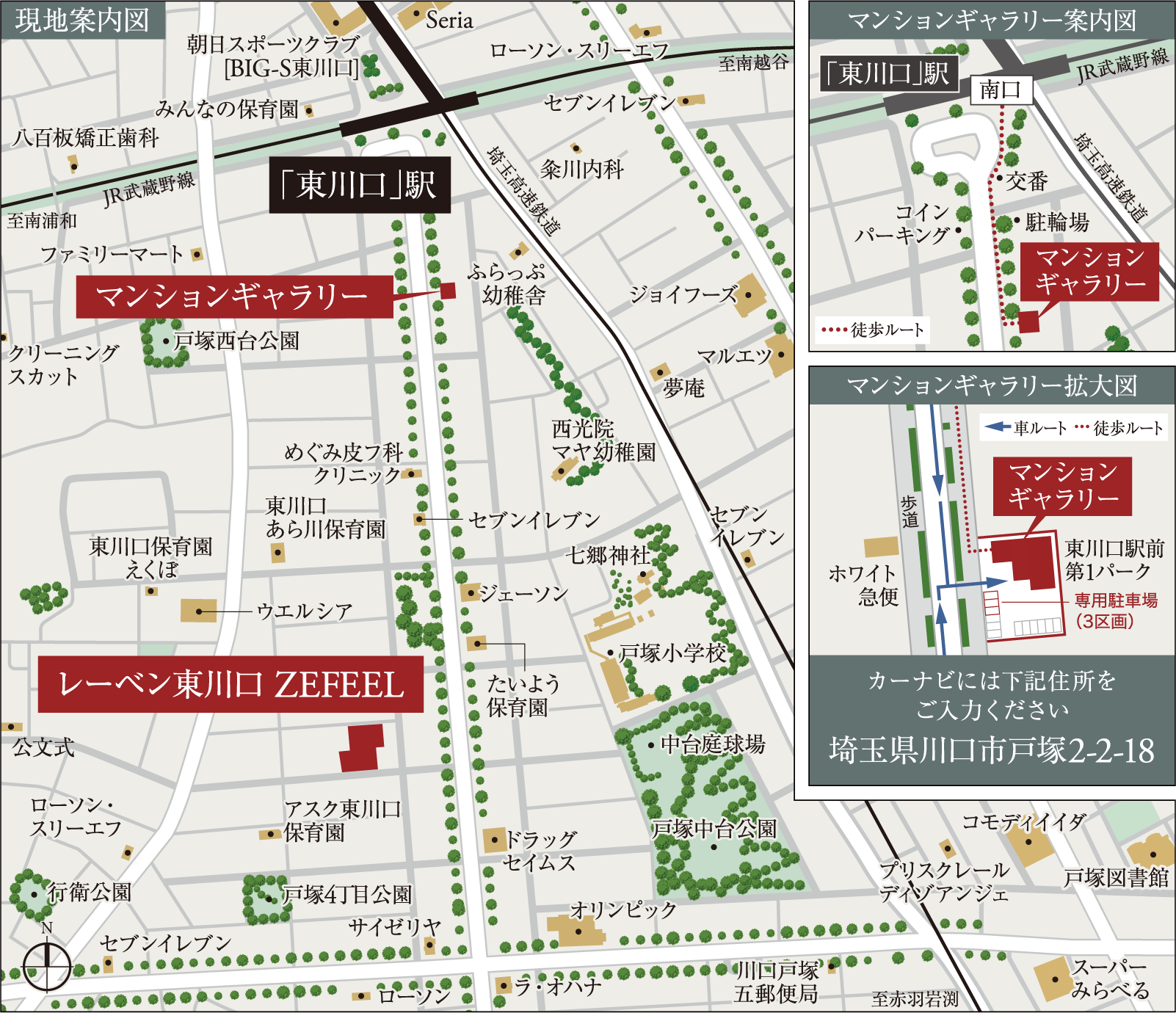 現地・マンションギャラリー案内図