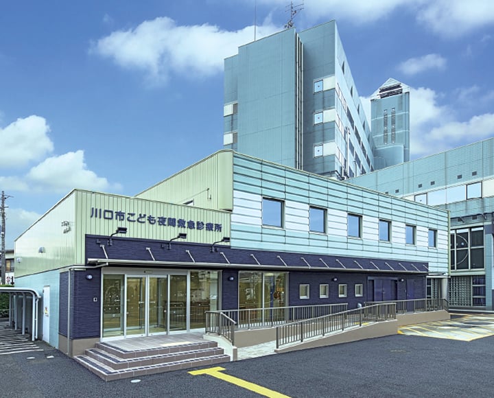 川口市こども夜間救急診療所