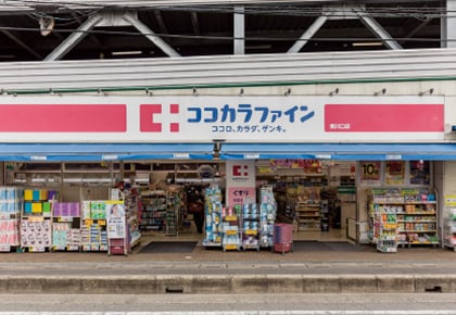 ココカラファイン 東川口店
