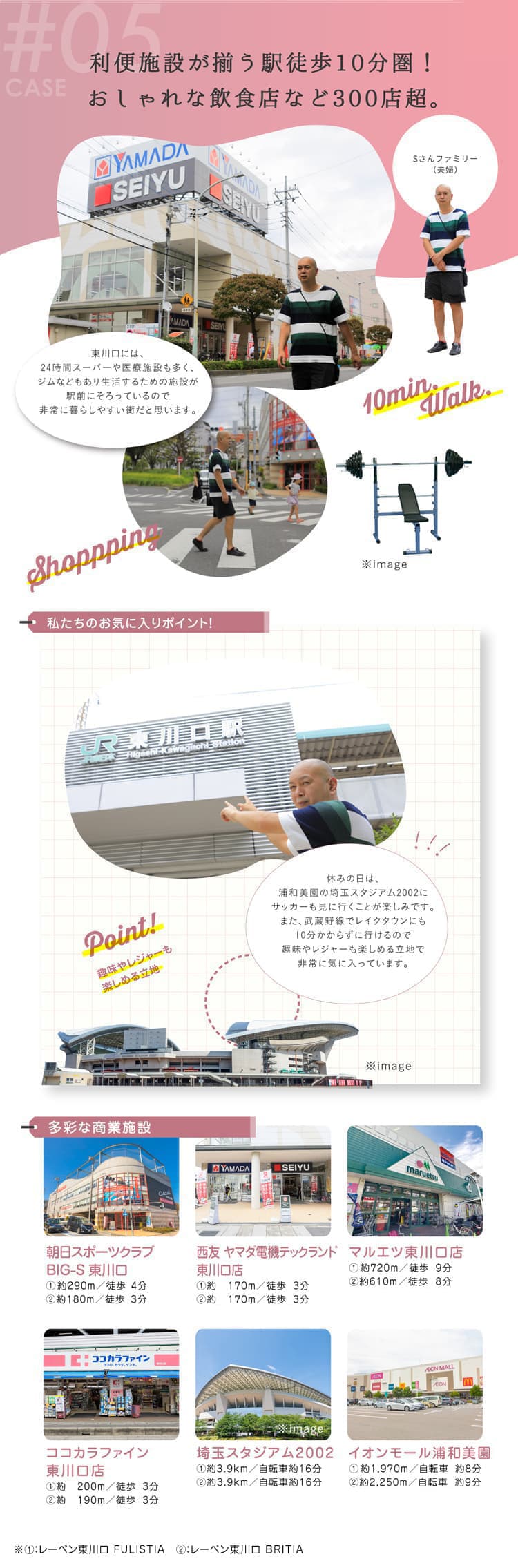 利便施設が揃う駅徒歩10分圏！おしゃれな飲食店など300店超。