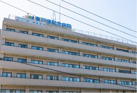 東戸塚記念病院