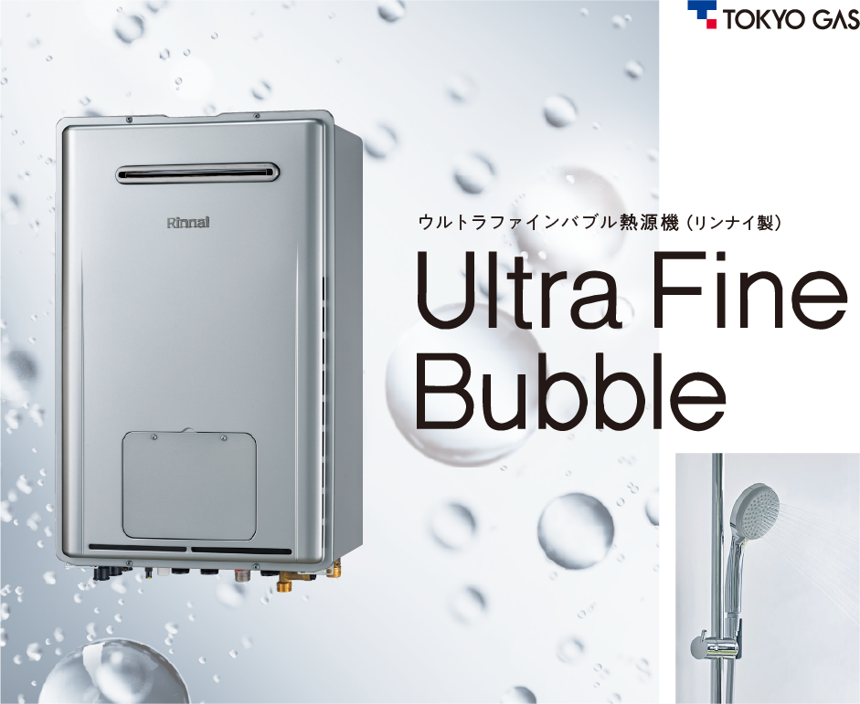 Ultra Fine Bubble