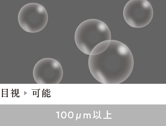 100μm以上