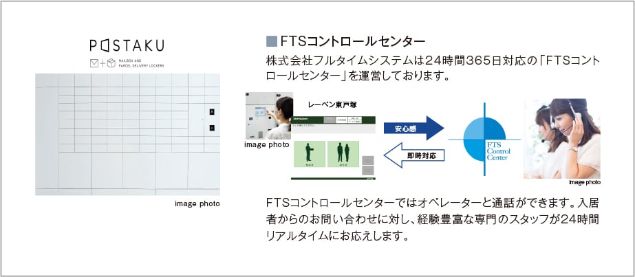 宅配ロッカー（メールボックス一体型）