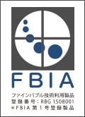 ファインバブル産業会（FBIA）認証マーク
