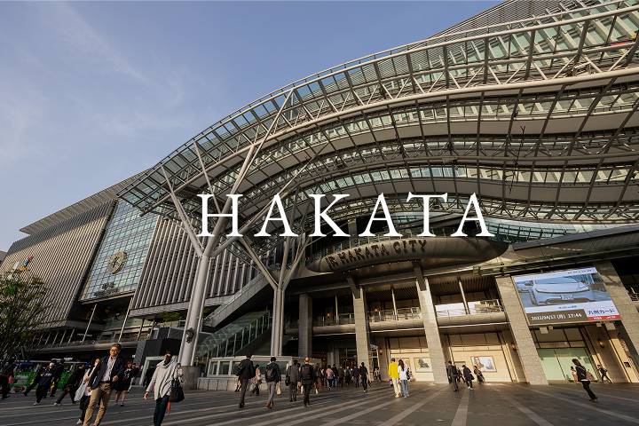 「博多」駅