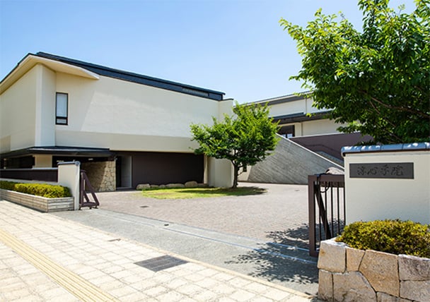 淳心学院中学校・高等学校