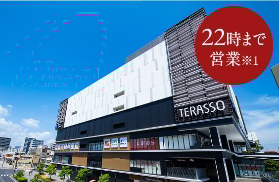 テラッソ姫路