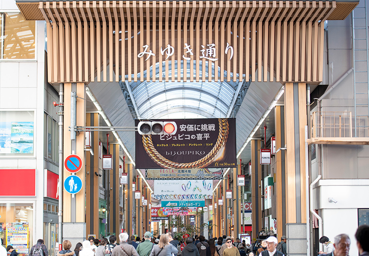 みゆき通り商店街