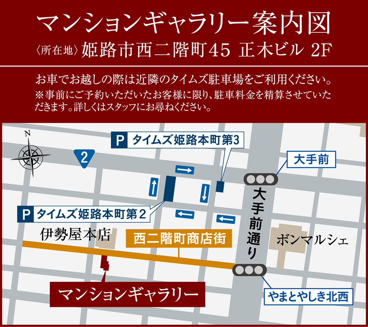 マンションギャラリー