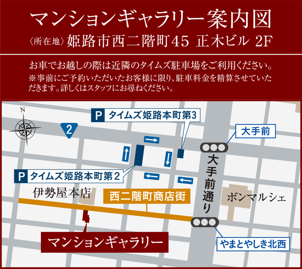 マンションギャラリー案内図