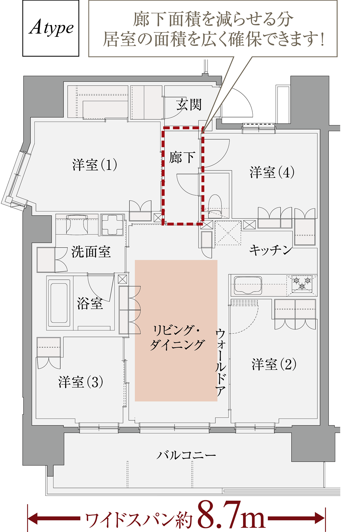 ワイドスパン設計 間取り