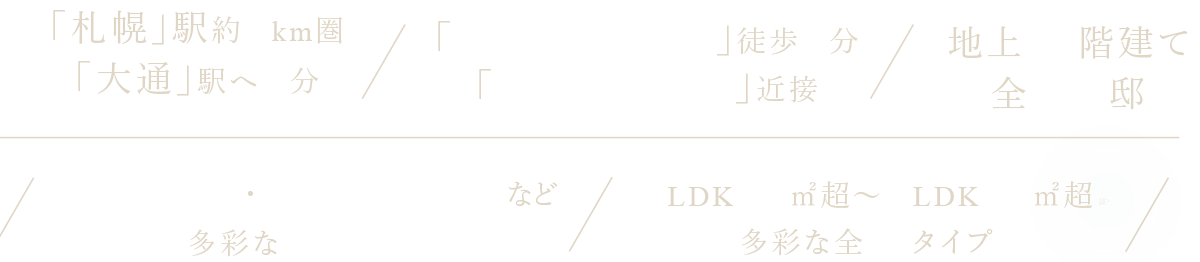 メリットテキスト