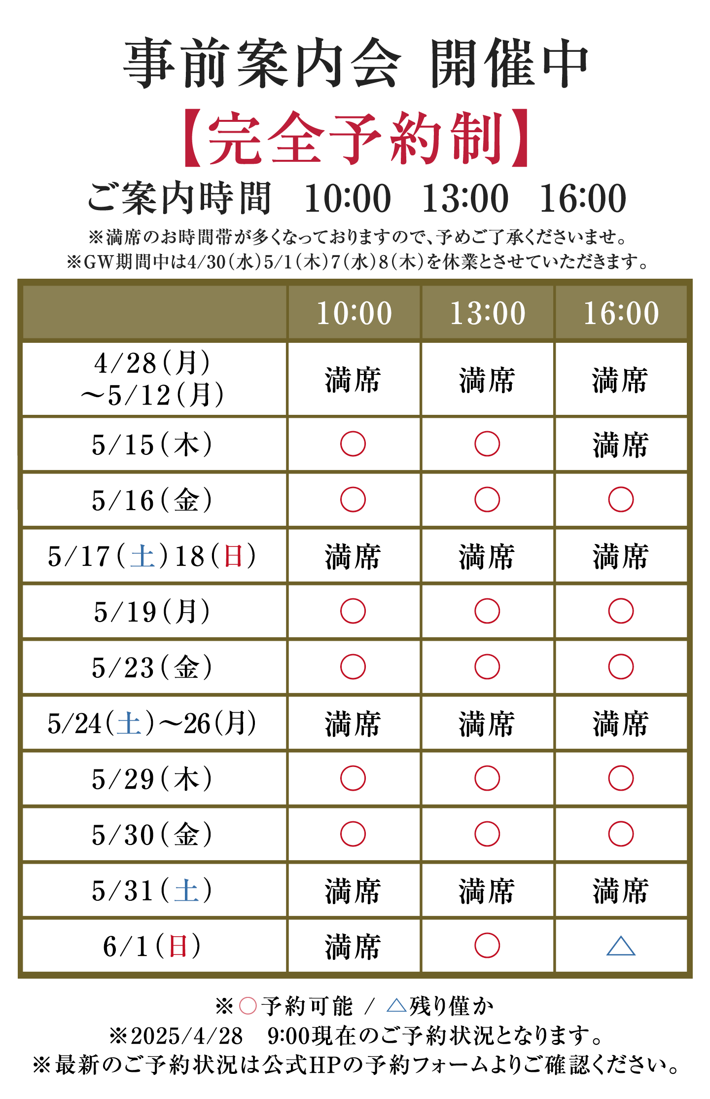 インフォメーション