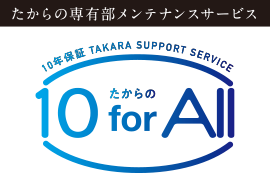 たからの10forAll