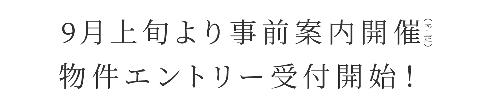 インフォメーション
