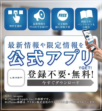 アプリバナー