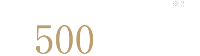 敷地内駐車場100%※5 月額500円〜4,800円