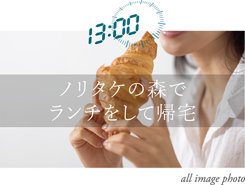 ノリタケの森でランチをして帰宅