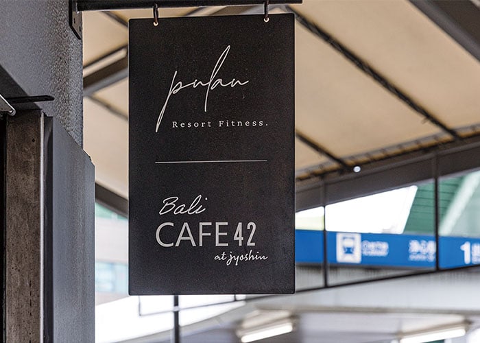 BaliCAFE42 浄心店