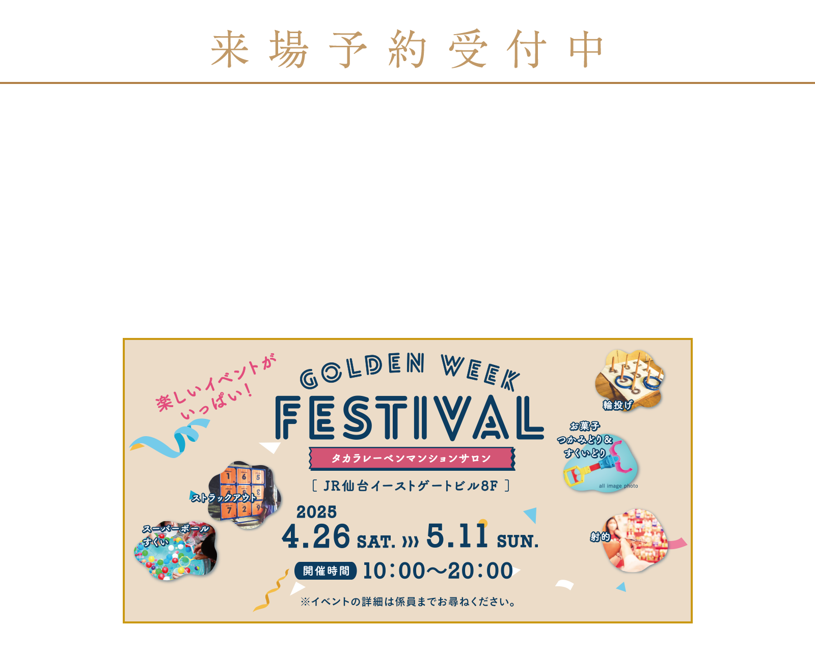 受付