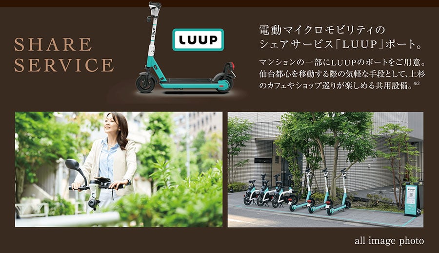 SHARE SERVICE