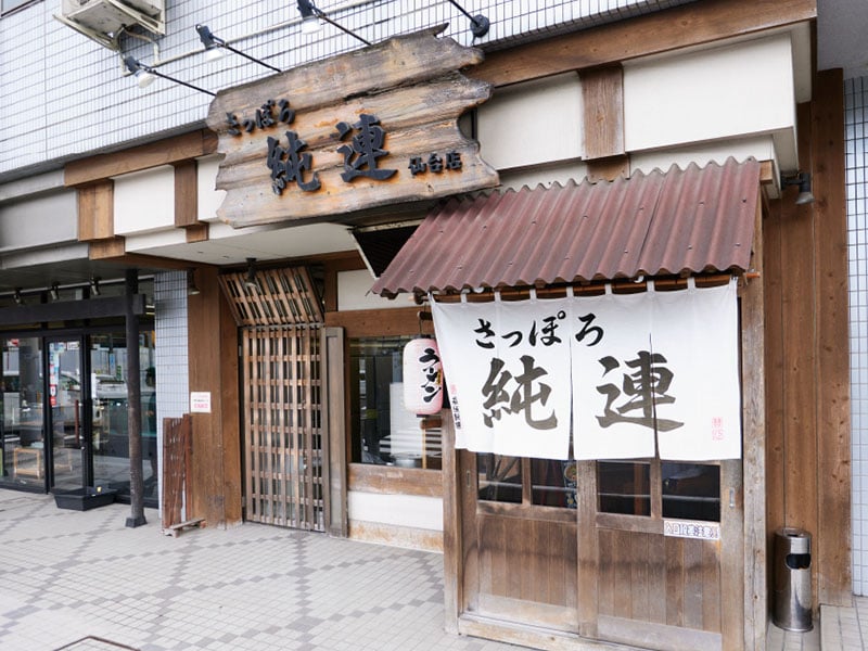 さっぽろ純連 仙台店