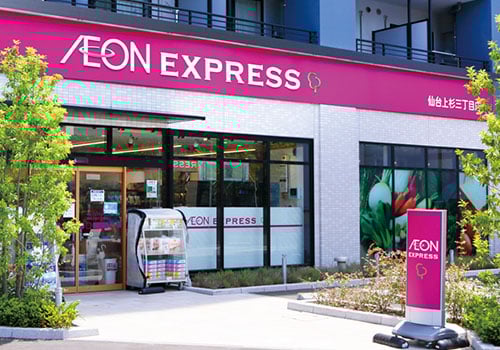 イオンエクスプレス 仙台上杉3丁目店(徒歩7分)