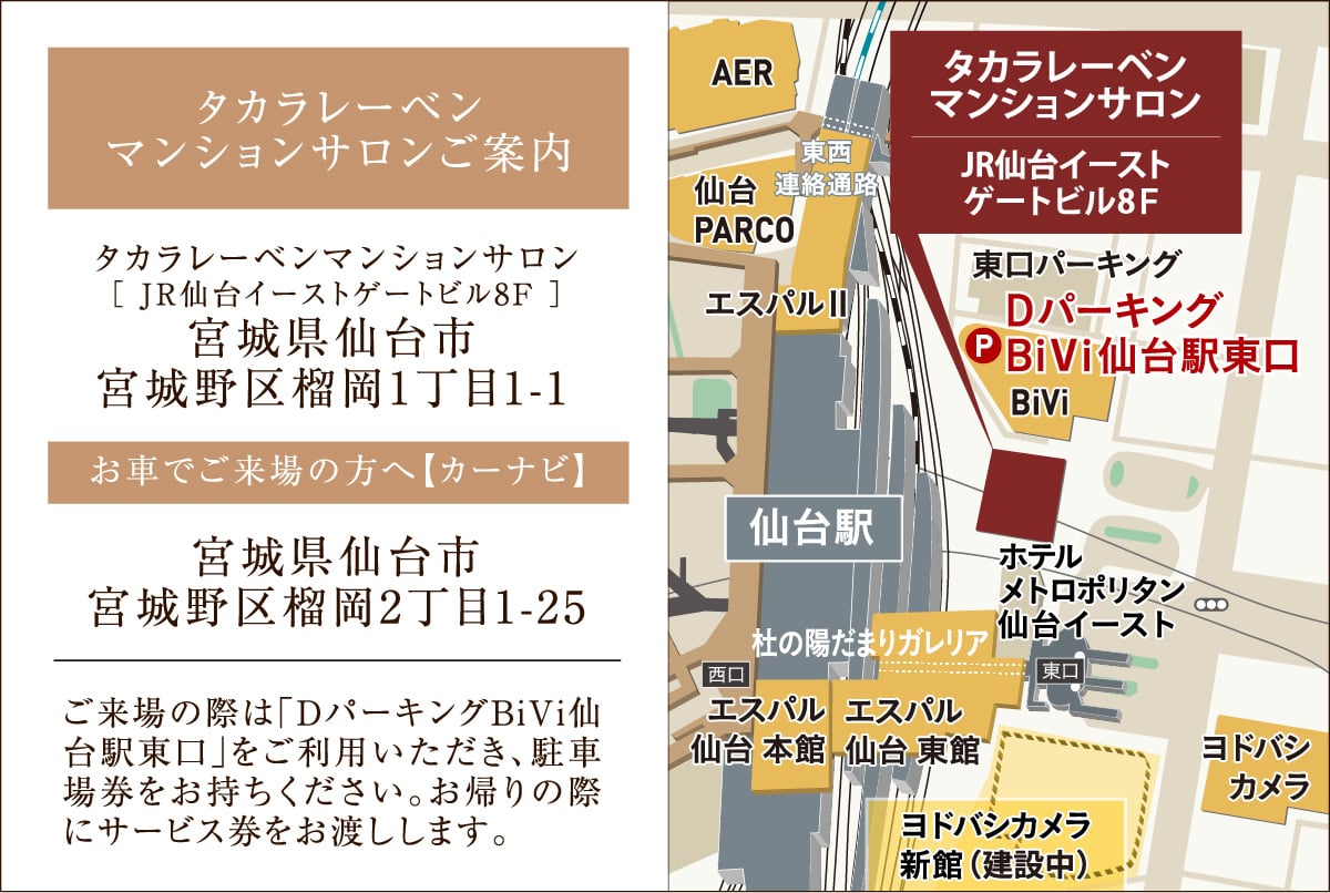 サロンマップ