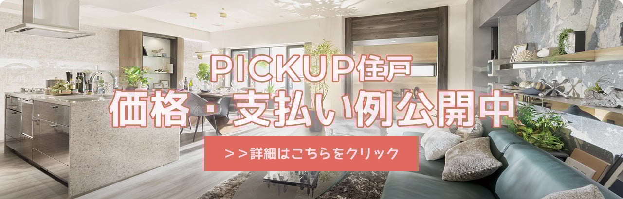 リビング・ダイニング（Atype）