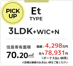 Et TYPE