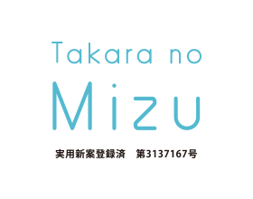 Takara no Mizu