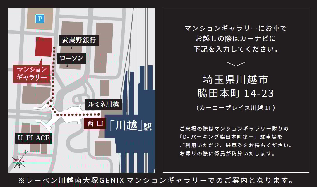 マンションギャラリー案内図