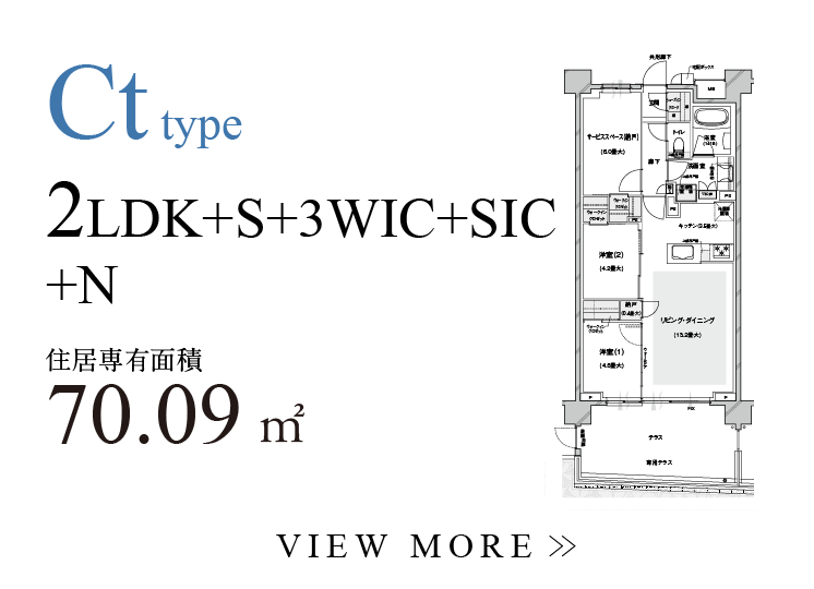 Ct type 2LDK+S+3WIC+SIC+N 住居専有面積70.09㎡