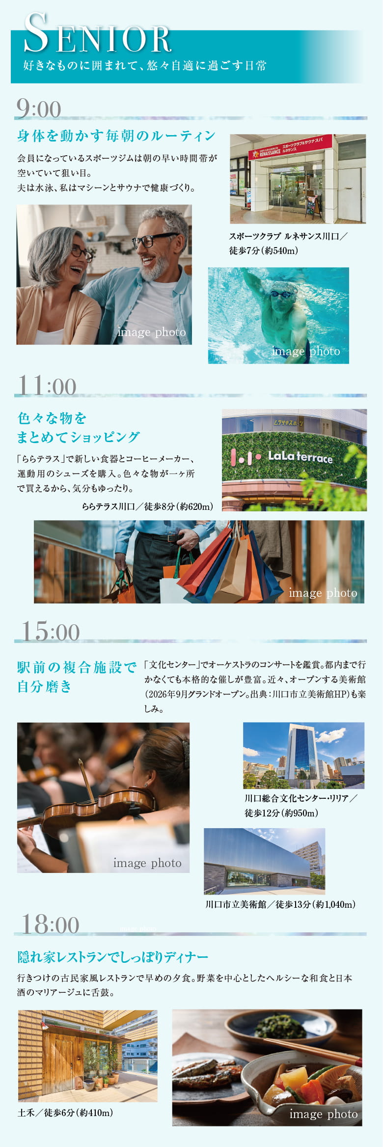 好きなものに囲まれて悠々自適に過ごすシニア夫婦の1日を時間帯ごとに紹介した図