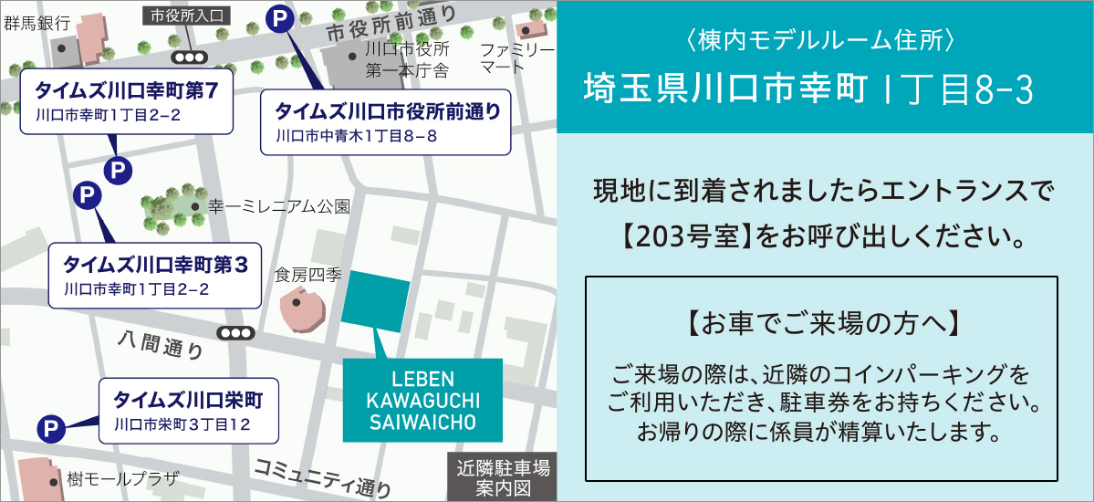 案内図