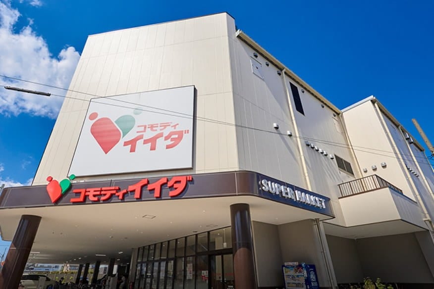 コモディイイダ川口青木店 ／徒歩5分（約340m）