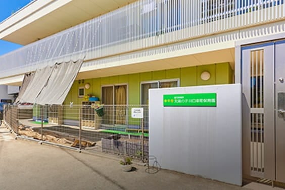 太陽の子 川口幸町保育園／徒歩2分（約110m）