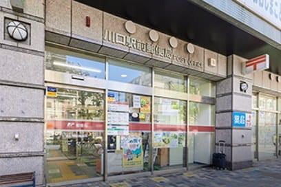 川口駅前郵便局／徒歩7分（約510m）